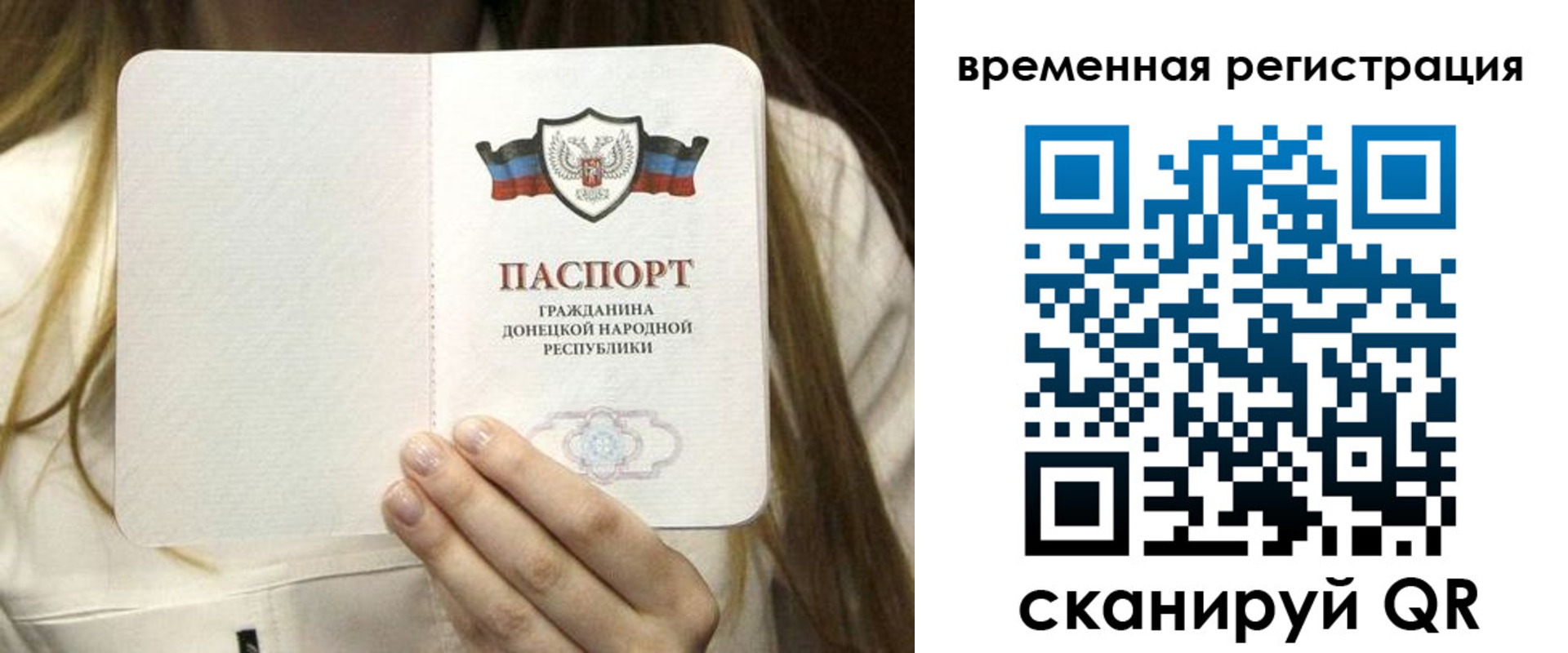 регистрация для дет. сада в Анадыре