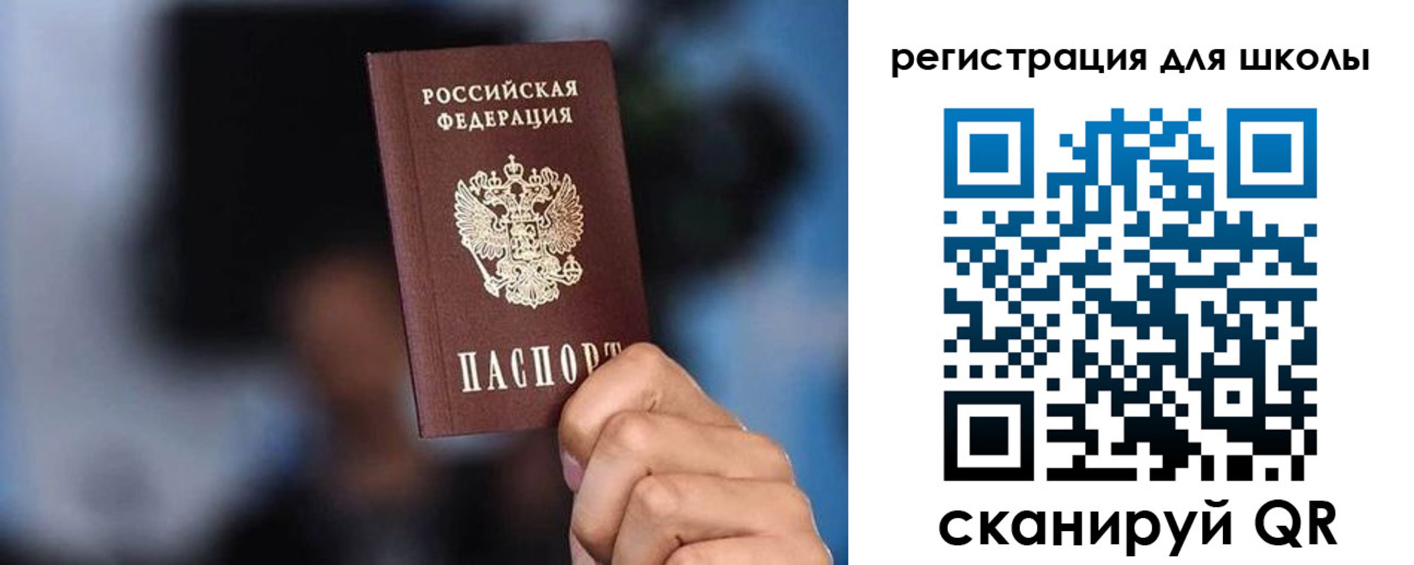 временная регистрация 2025 в Анадыре