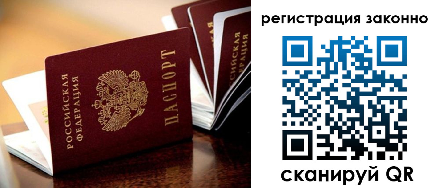 прописка для школы в Анадыре