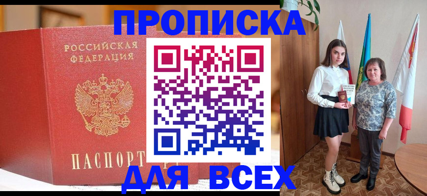 регистрация для дет. сада в Анадыре