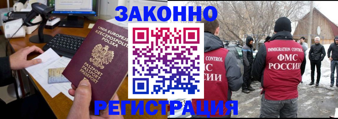 прописка паспорт в Анадыре