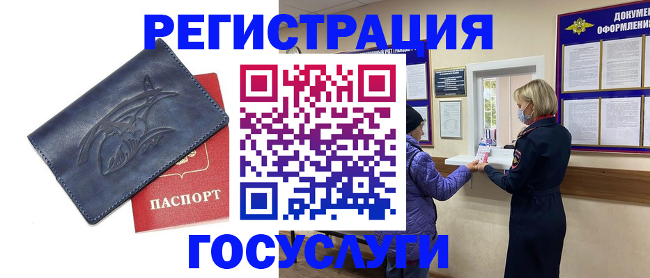 регистрация для школы в Анадыре