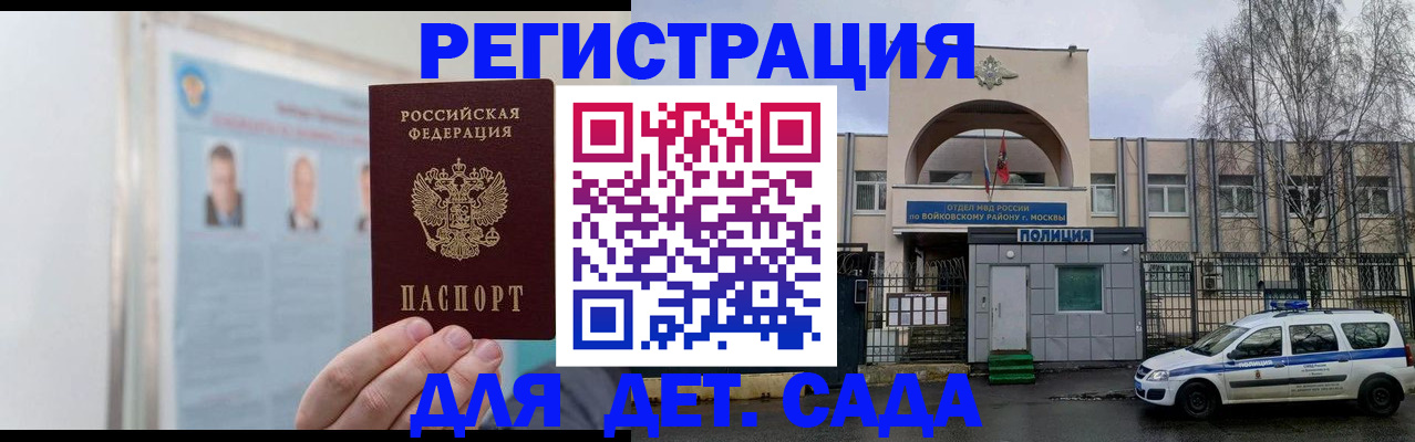 временная регистрация недорого в Анадыре