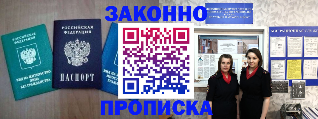регистрация для школы в Анадыре