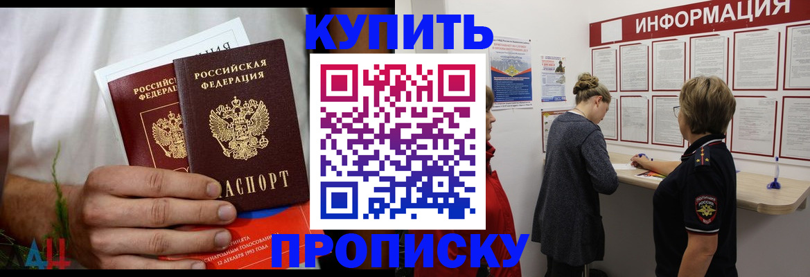 временная регистрация гарантия в Анадыре